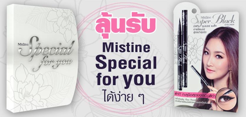 แพนเค้ก mistine black beauty
