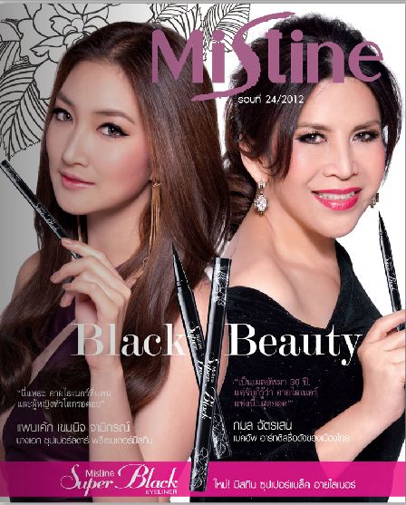 แพนเค้ก mistine black beauty