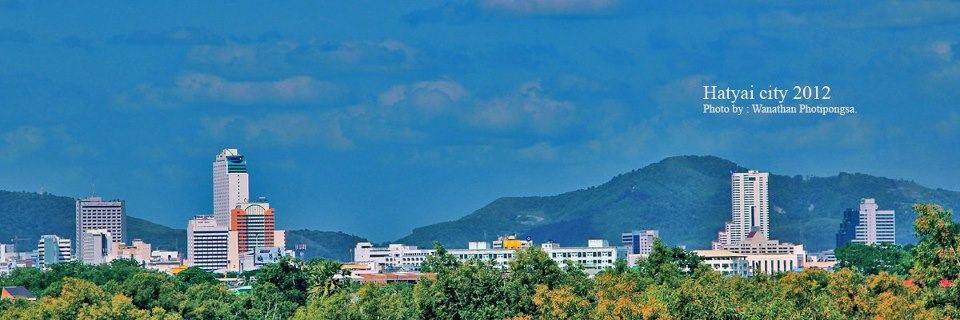 เมืองหาดใหญ่ Hatyai City 2012
