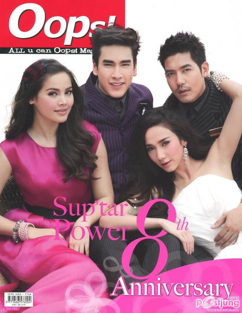 อั้ม-พัชราภา / เวียร์-ศุกลวัฒน์ / ญาญ่า-อุรัสยา & ณเดชน์ @ OOPS! no.193 November 2012