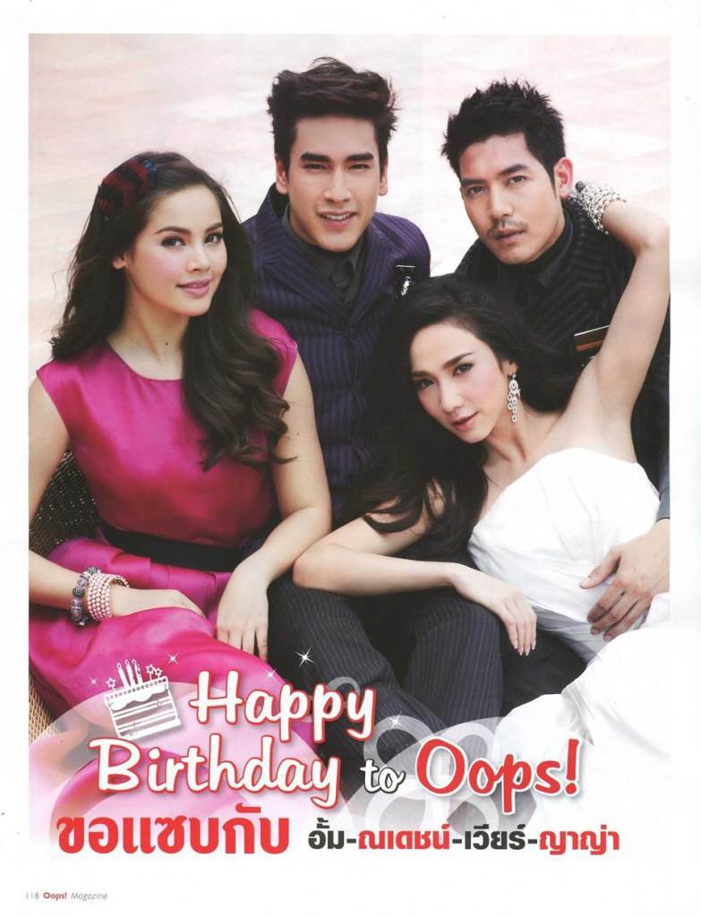 อั้ม-พัชราภา / เวียร์-ศุกลวัฒน์ / ญาญ่า-อุรัสยา & ณเดชน์ @ OOPS! no.193 November 2012