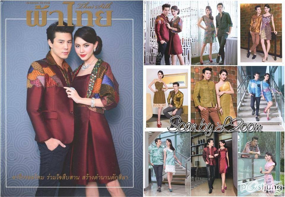 ใหม่ ดาวิกา & โดม ปกรณ์ ลัม @ นิตยสารแฟชั่นรีวิว "ฉบับผ้าไทย" เล่มที่ 21 พฤศจิกายน 2555