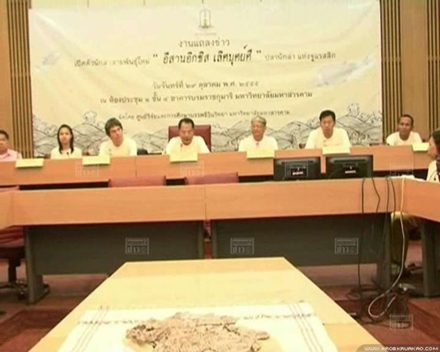 ฮือฮา! ไทยพบ ฟอสซิลปลาดึกดำบรรพ์อายุ150ล้านปี ชื่อ "อีสานอิกธิส เลิศบุศย์ศี"