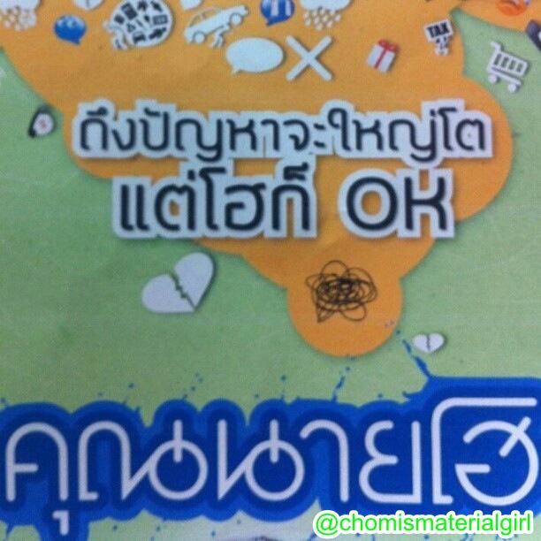 ชมพู่ อารยา กับภาพน่ารักใน Instagram
