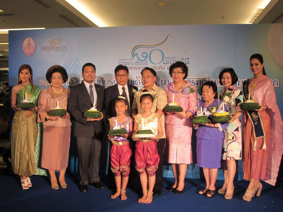 งานแถลงข่าวศูนย์ศิลปาชีพบางไทรฯเฉลิมพระเกียรติ 80พรรษามหาราชินี
