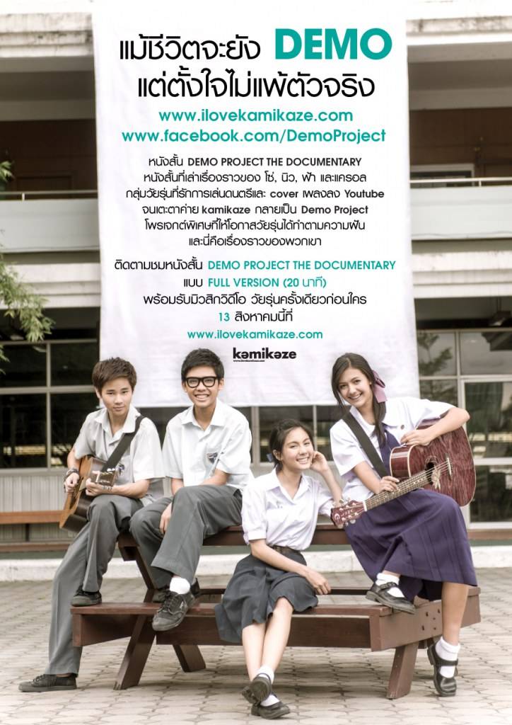 demo project