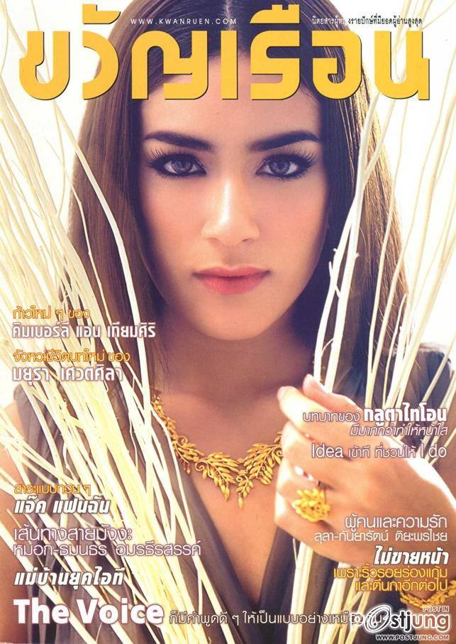 คิมเบอร์ลี่ @ ขวัญเรือน vol.44 no.984 November 2012