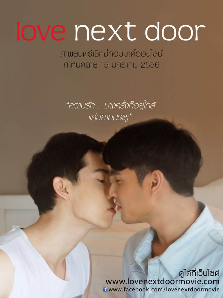 เอเชีย จีนนุกูล และ ท็อป สมิธ