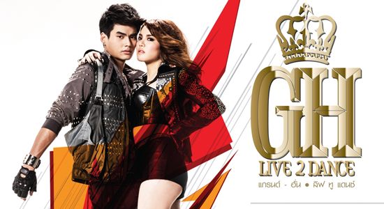 แกรนด์ฮั่น Live 2 Dance