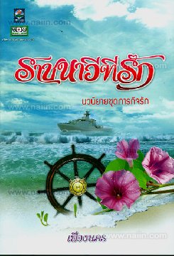 ละครชุดซื้อแล้วเตรียมสร้าง