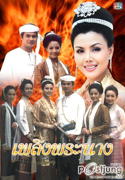 เตรียมสร้าง