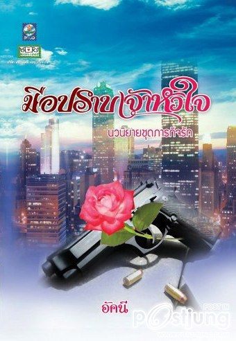 ละครชุด ซื้อแล้วเตรียมสร้าง