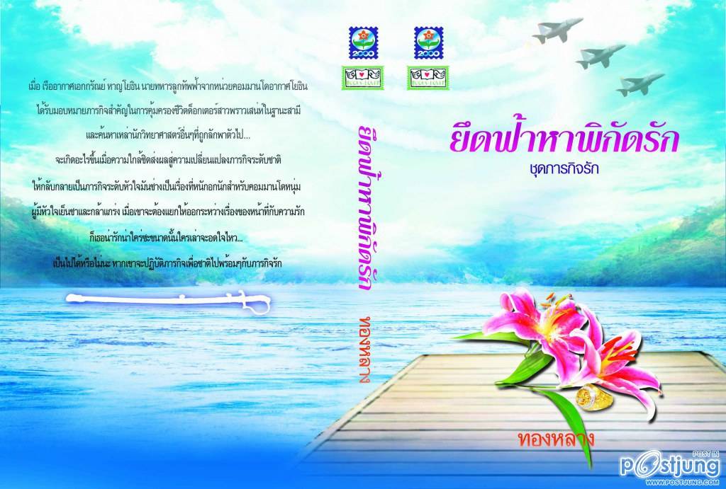 ละครชุดซื้อแล้วเตรียมสร้าง