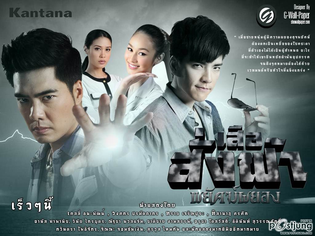 ถ่ายทำแล้ว