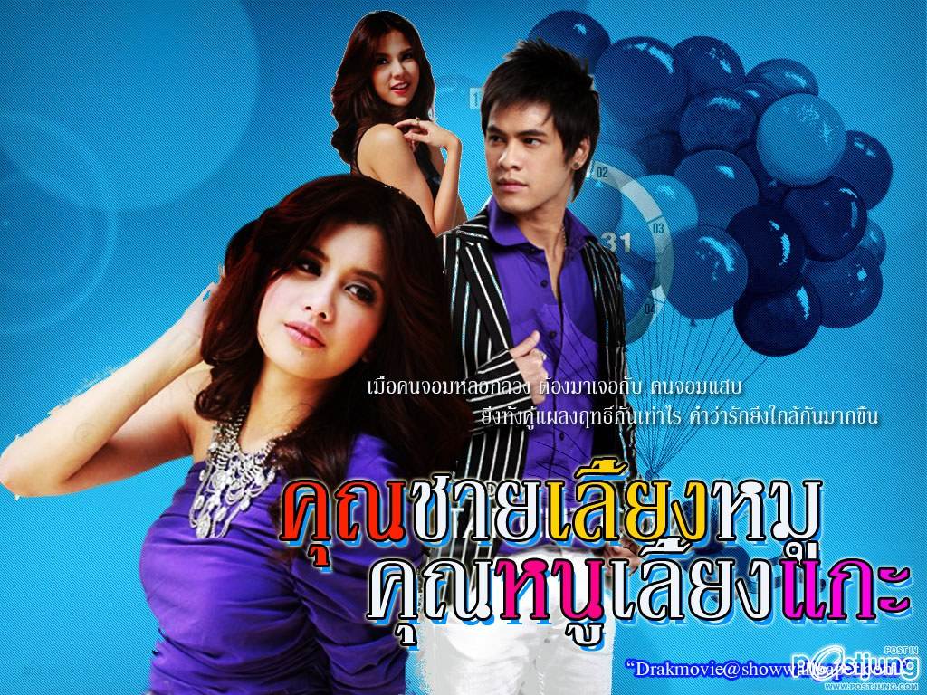 ถ่ายทำแล้ว
