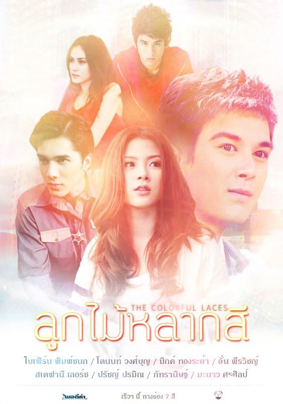 ถ่ายทำแล้ว