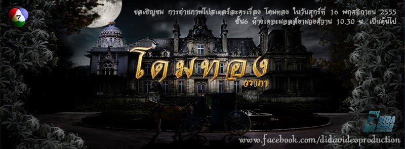 วีรภาพ ประกบนางเอกใหม่ ฟิตติ้งแล้ว