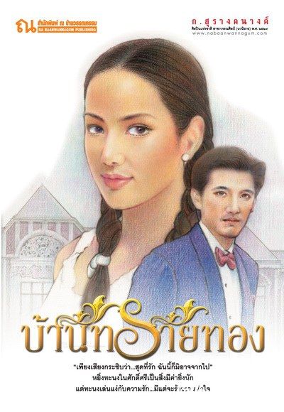ยังไม่แน่นอน