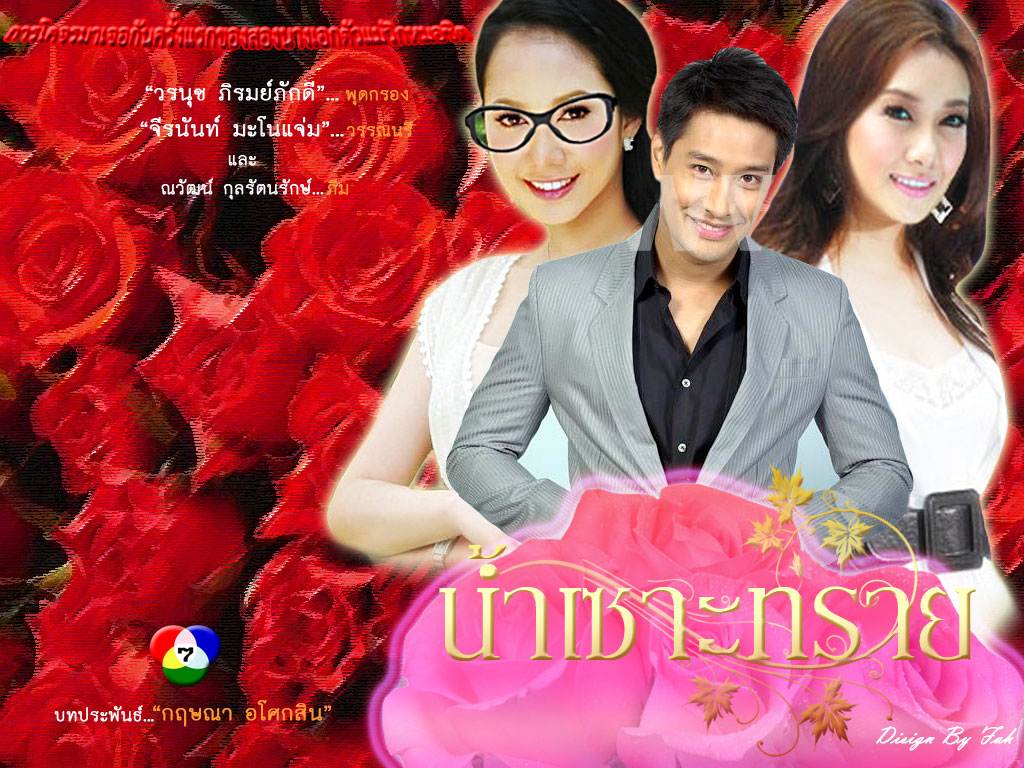 ยังไม่แน่นอนนะจ๊ะ