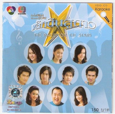 พลิกดินสู่ดาว ภาค 2กำลังเตรียมงานกันอยู่