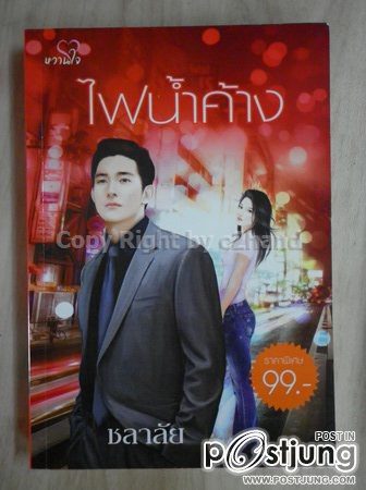 ช่องซื้อแล้วเตรียมสร้าง