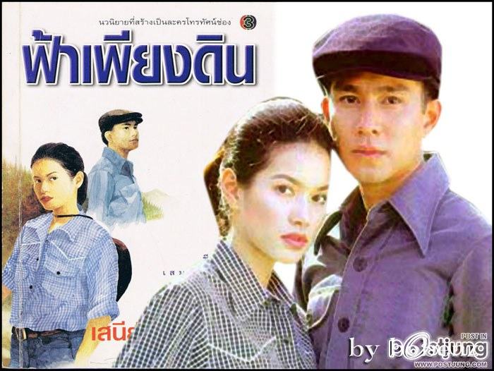 ช่องซื้อแล้วเตรียมสร้าง