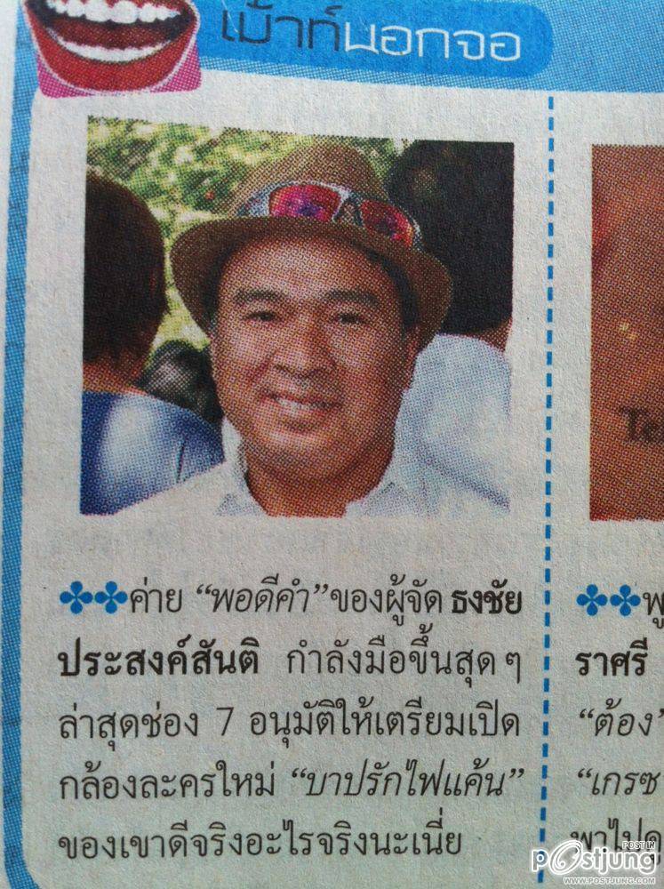 "บาปรักไฟแค้น"บทโดยคุณไก่ รอคิวอยู่