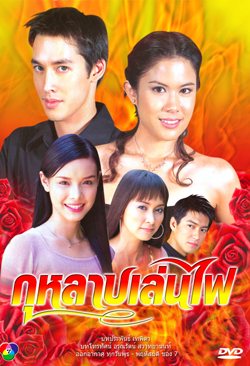 เตรียมสร้าง