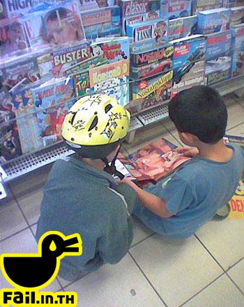 Fail ฮาๆ