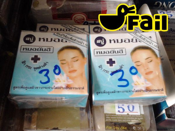 Fail ฮาๆ