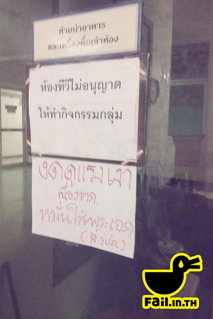 Fail ฮาๆ