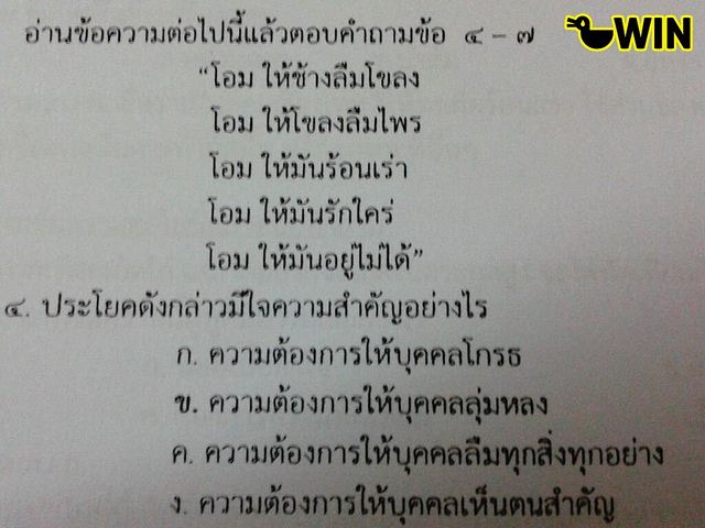 Fail ฮาๆ