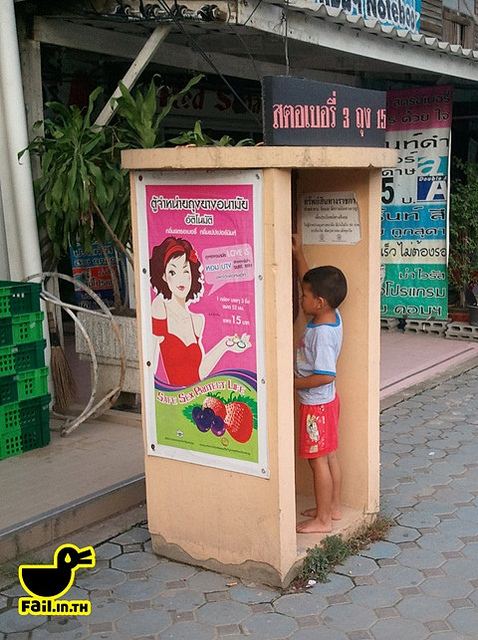 Fail ฮาๆ