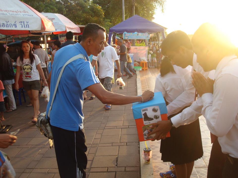 ขอบคุณทุกคนที่ร่วมบริจาค