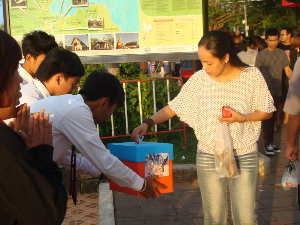 ขอบคุณทุกคนที่ร่วมบริจาค