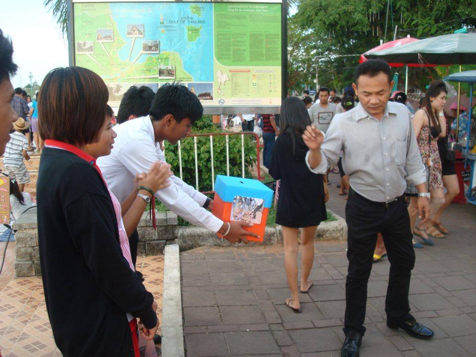 ขอบคุณทุกคนที่ร่วมบริจาค