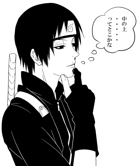 คนรัก naruto [17]