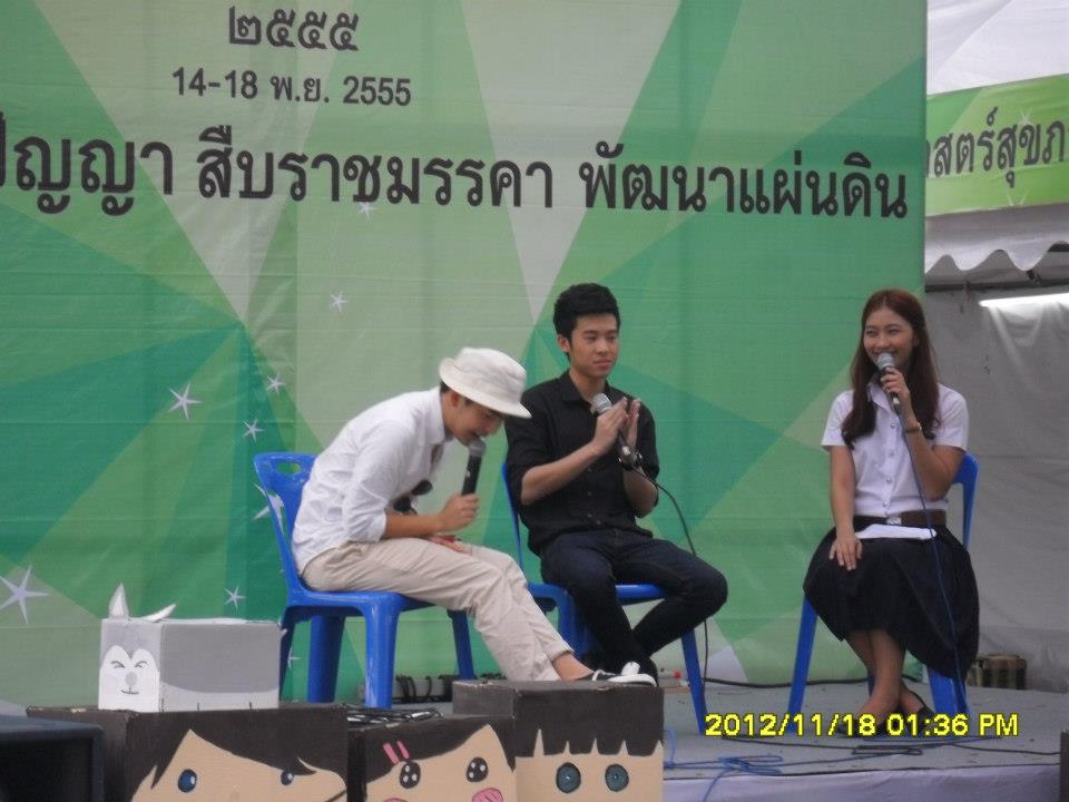 เขาคือใคร