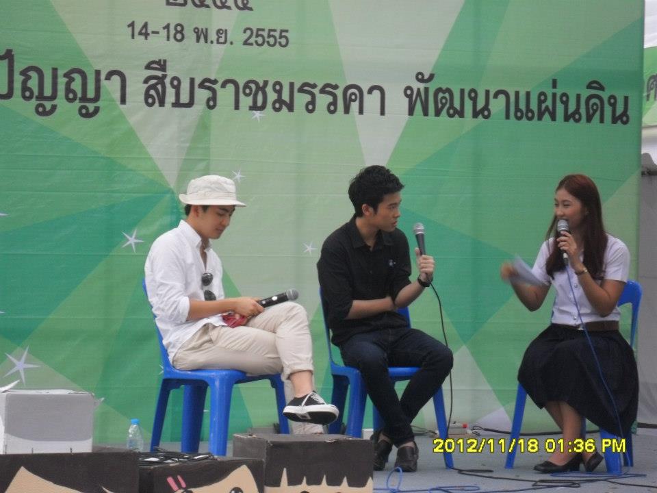 เขาคือใคร