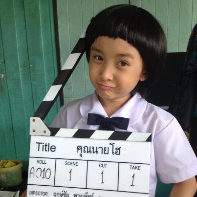หนังใหม่ คุณนายโฮ