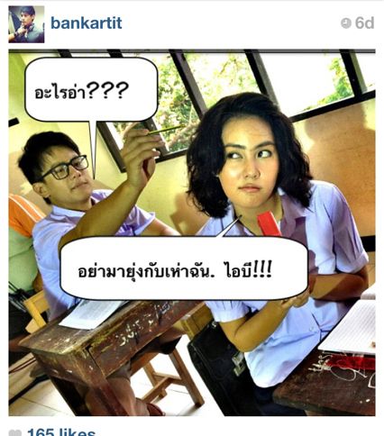 แบงค์ อาทิตย์ ตั้งวิบูลย์พาณิชย์ หมอบี สุดหล่อ จาก แรงเงา