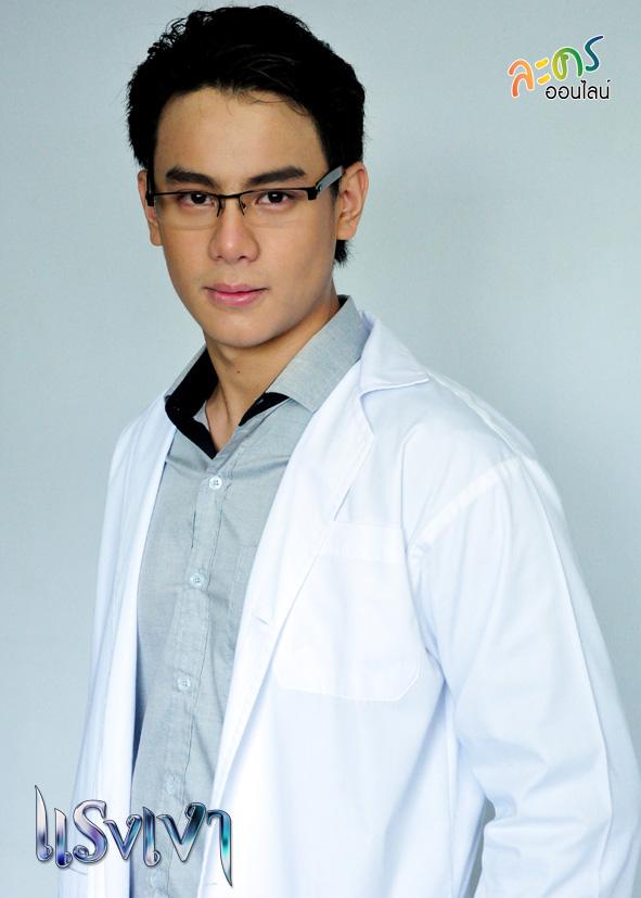 แบงค์ อาทิตย์ ตั้งวิบูลย์พาณิชย์ หมอบี สุดหล่อ จาก แรงเงา
