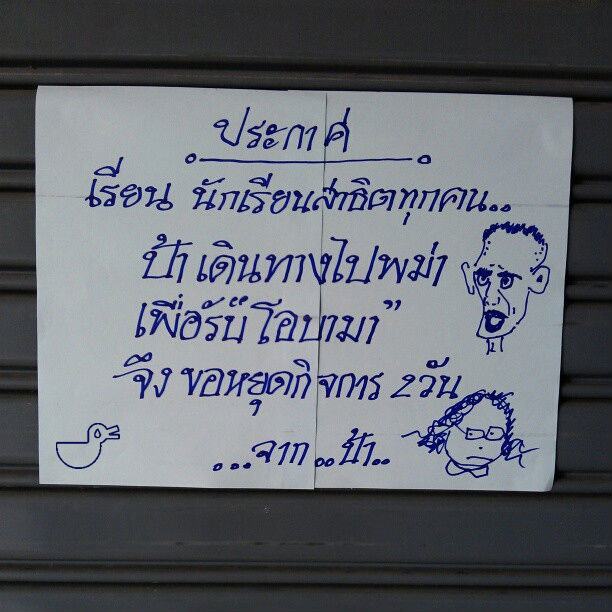 Fail ฮาๆ 2