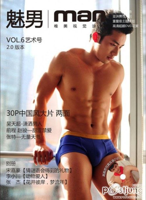 คนรักหนุ่มเซ็กซี่ 464
