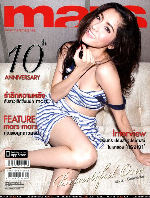 พิ้งกี้-สาวิกา ไชยเดช @ MARS vol.10 no.121 November 2012