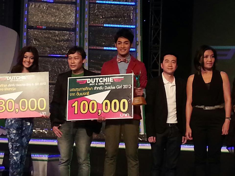 ผลการประกวด DUTCHIE BOY&GIRL 2012 (ฝ่ายชาย)