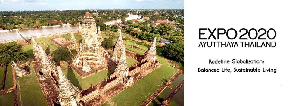 ประเทศไทยเข้ารอบสุดท้ายงานมหกรรมที่ใหญ่ที่สุดในโลก EXPO 2020 และต้องการ ''หนึ่งแสนไลค์''