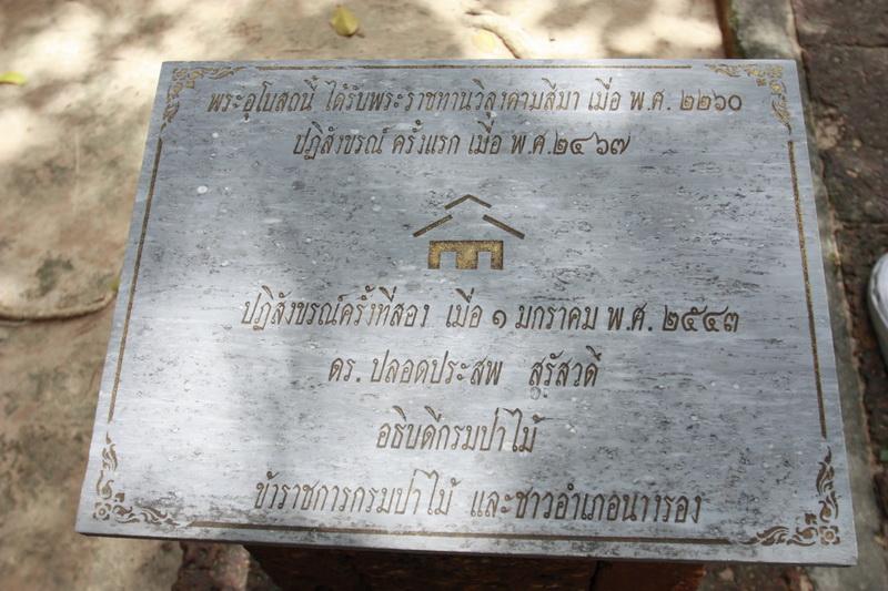 ฮือฮา! พระปั้นรูปทหารโบราณหน้าซุ้มประตูวัดแทนรูปยักษ์