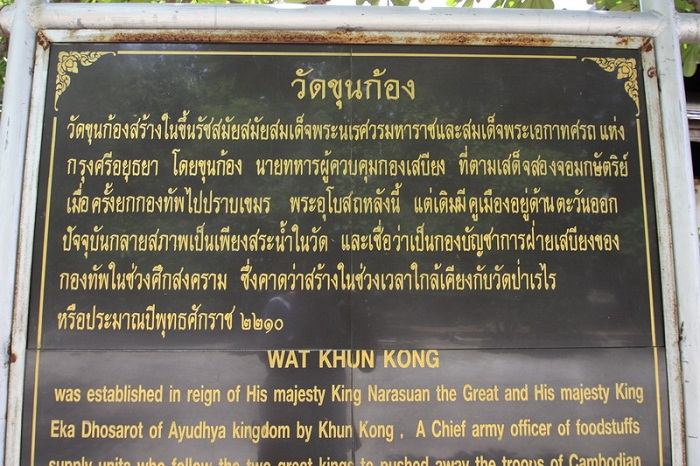 ฮือฮา! พระปั้นรูปทหารโบราณหน้าซุ้มประตูวัดแทนรูปยักษ์