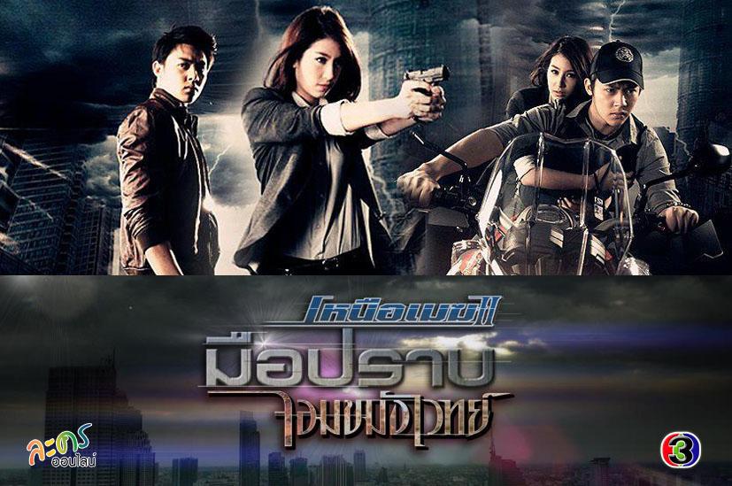 ละครใหม่ "เหนือเมฆ2 : มือปราบจอมขมังเวทย์" เริ่ม  9 ธันวาคม พ.ศ. 2555
